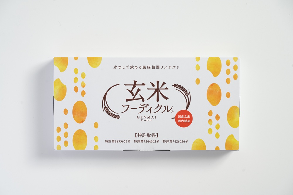 【送料無料】玄米フーディクル